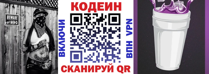 Купить где Кимры Кодеиновый сироп Lean Purple Drank