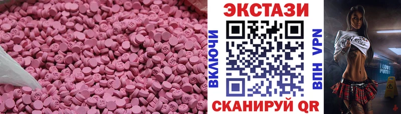 Ecstasy 250 мг Купить закладки Кимры