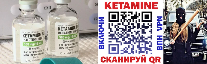 КЕТАМИН VHQ  Купить где  Кимры 