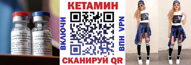 КЕТАМИН VHQ Кимры