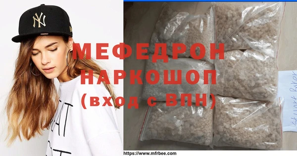 мефедрон Туринск