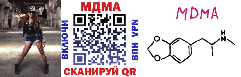 МДМА кристаллы  Купить закладки  Кимры 
